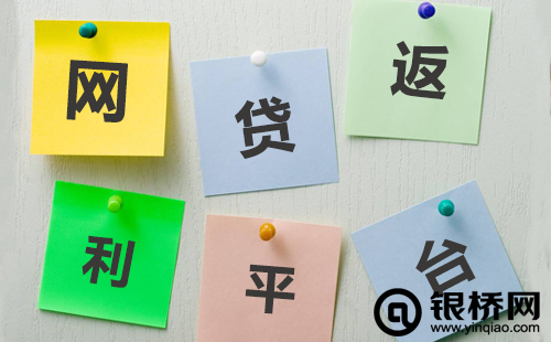 选择网贷返利平台 就是选择了收益和安全
