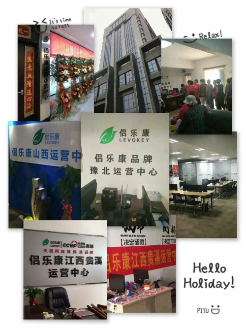 侣乐康运营中心.jpg