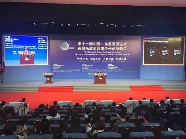 吉林省商务厅与网库集团现场签约成东北亚博览会一大亮点