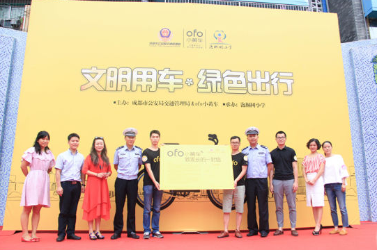 ofo呼吁未满12岁儿童勿用小黄车  共筑城市健康出行生态