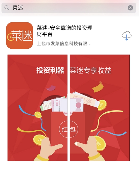 菜迷网APP2.0版本全新面貌新体验