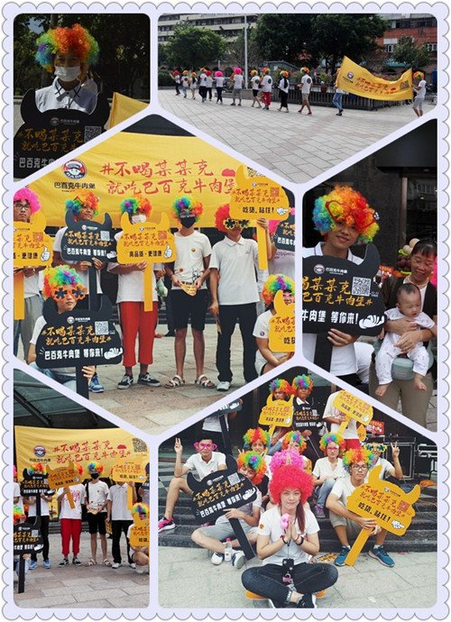 巴百克牛肉堡玩了一场这样的开业show