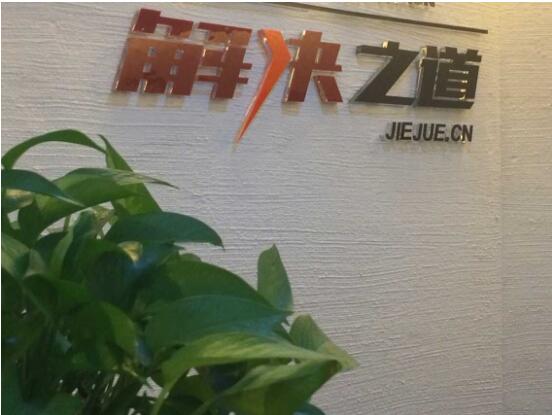 解决之道获得领创金融高额授信