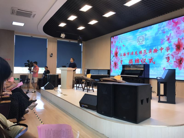 Find智慧音乐教室成功落户浦东模范实验中学