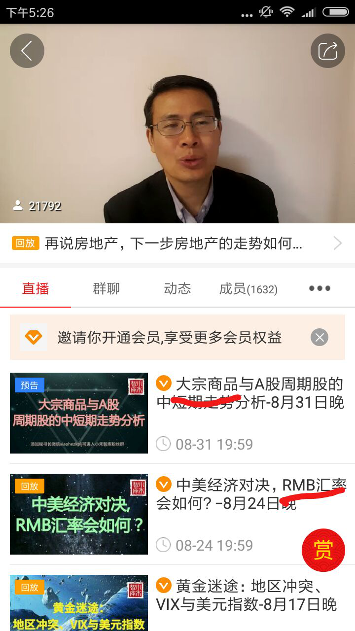 直播在线教育场景化需以学员需求为基础 