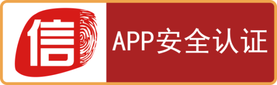 诚信认证：网络诈骗花样多 APP端也不可掉以轻心