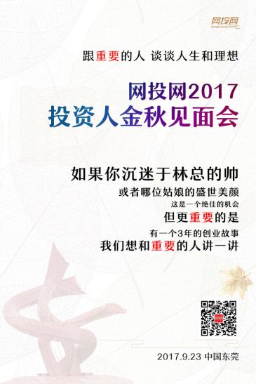 P2P平台存活率仅33% 网投网何以平稳度过这3年？