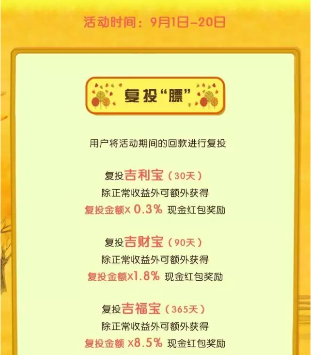 膘膘有礼！即利宝为什么能在众多理财平台中脱颖而出