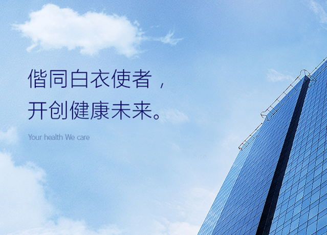 “移动质检”助力威高地产提升工程质量管理水平