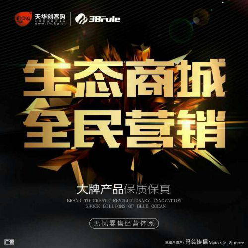 天华创客购一个国际史诗级巨作!