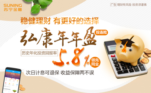 致敬教师节：苏宁金融推荐保险理财