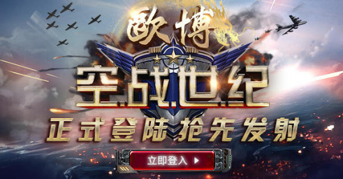 秒杀捕鱼游戏，空战世纪高额奖金让捕鱼游戏玩家心跳加速