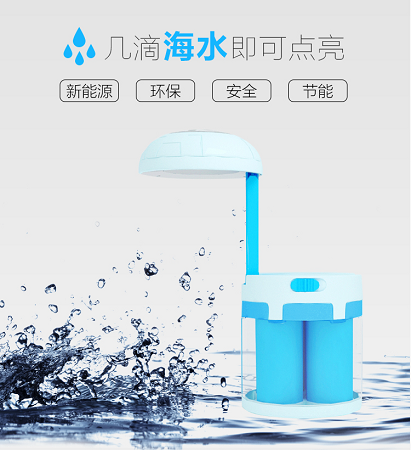 海水能源灯，点亮生态生活