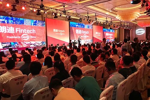 恒信易贷受邀出席朗迪金融科技峰会 展望金融科技未来 