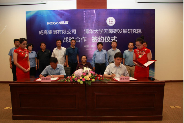 山东威高集团与清华大学签署战略合作协议