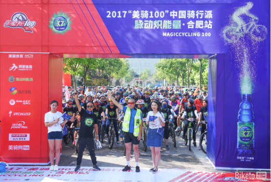 美骑100·脉动炽能量合肥站：“萨甘”拉爆“卡胖”