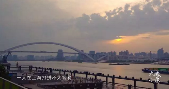 震撼首映泰禾钜献上海__城市纪录片《大城小愿》聆听时代心声