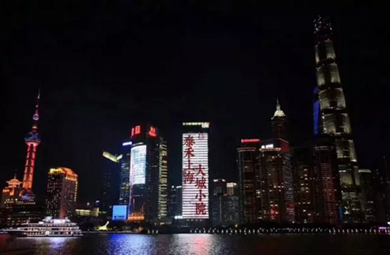 震撼首映泰禾钜献上海__城市纪录片《大城小愿》聆听时代心声
