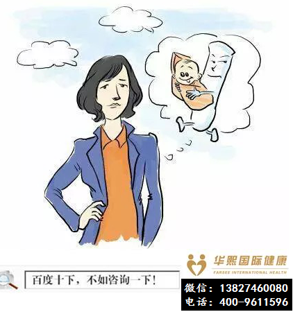 多年的经验，告诉你做泰国试管婴儿对女性身体有何伤害！