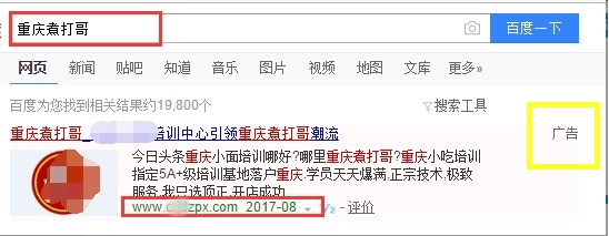 煮打哥品牌被部分招商加盟网站冒用