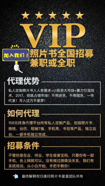 靠谱互联网创业好项目：现在做零囤货照片书代理还晚不晚？