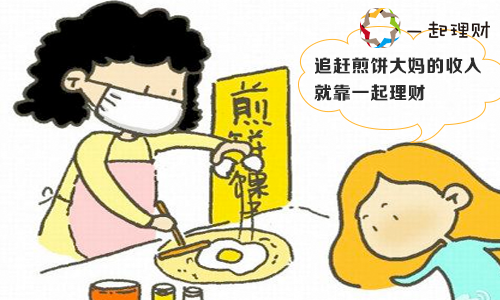 煎饼大妈月入3万，快用钱妈妈、一起理财、投哪儿网追赶