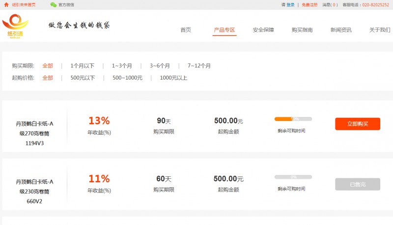 点击打开原图 纸引通产品