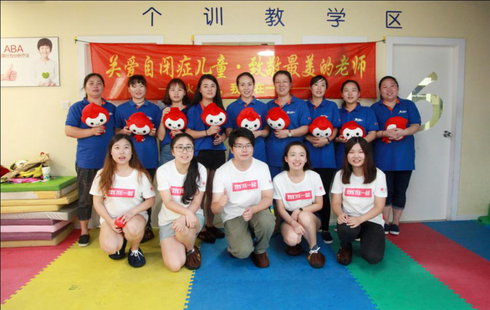 火理财：“关爱自闭症儿童·致敬最美的老师”公益活动圆满结束