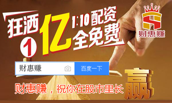 股票配资平台财惠赚：3400点震荡或为厚积薄发