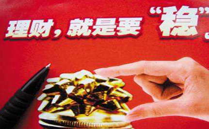 稳健理财选哪些？推荐极光金融、理财通、余额宝 