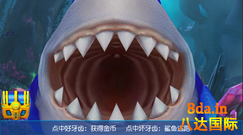 八达国际官网的《捕鱼达人3》鲨鱼拔牙小游戏玩法说明介绍
