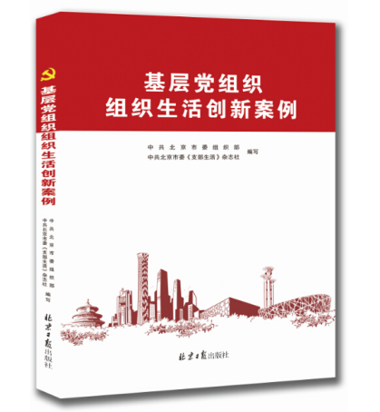 泰维峰家政|党建促发展，助力十九大！