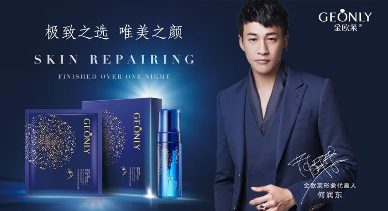 金欧莱永抗熬夜护肤大旗 强力改善熬夜肌