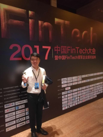 憨分数据荣获2017中国FinTech“最具成长力企业”奖