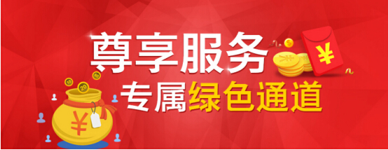 58投融资为企业开通绿色通道，提供优质尊享服务