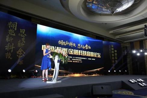 钱保姆荣获2017中国（杭州）金融科技高峰论坛安心理财奖，并接受CCTV《城市·中国》专访