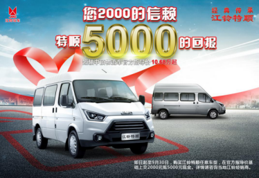 付2000抵5000，这款创富轻客已成用户首选 