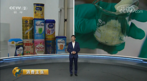 三元达标央视史上“最强检测” 当之无愧国粉代表！