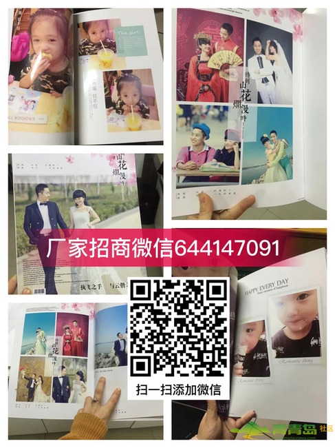 照片书微商代理，你的创业项目行业选择对了么？