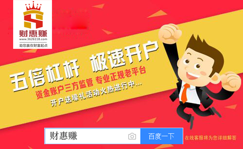 股票配资平台财惠赚：沪指重新站上5日均线 关注热点持续性
