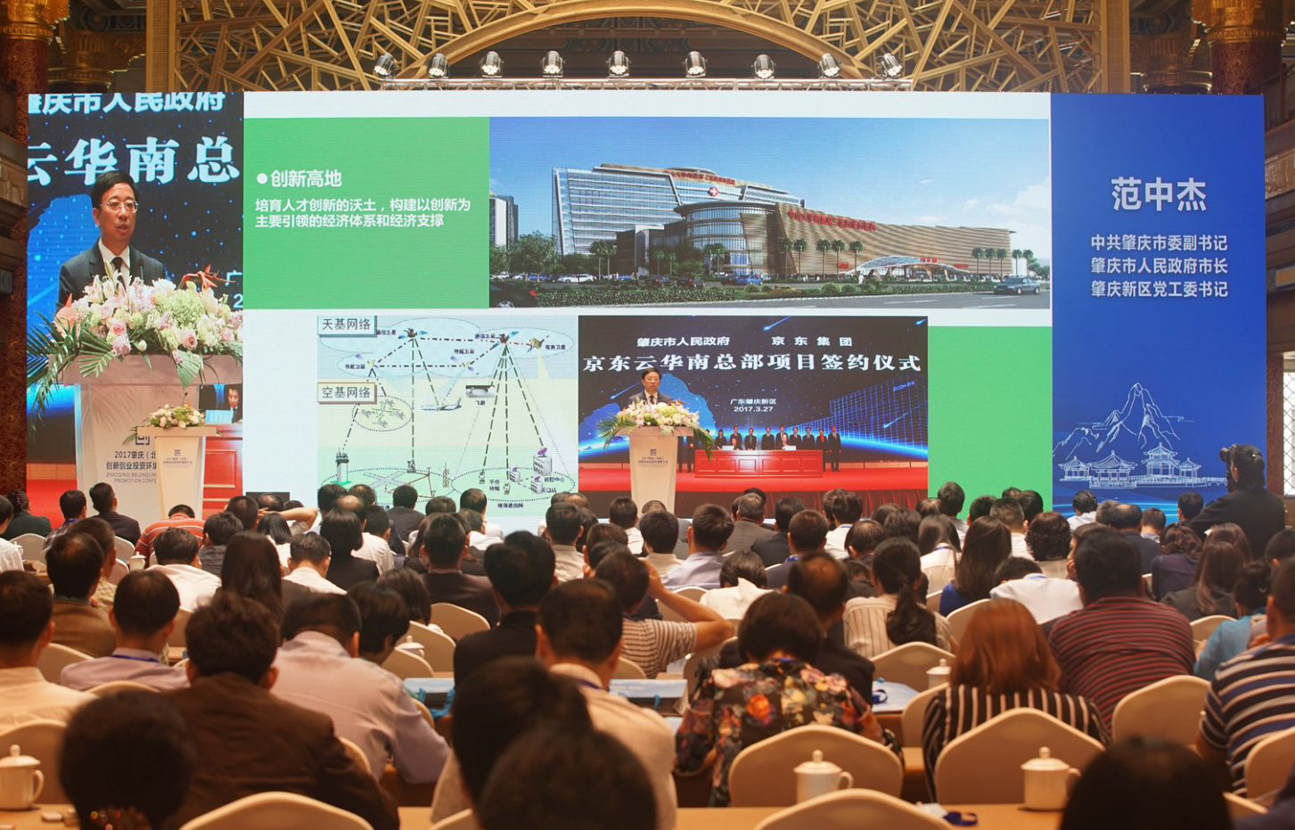 专家学者盛赞肇庆：这里是人才实现梦想的沃土