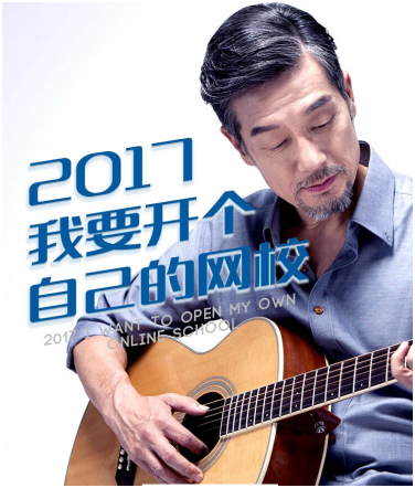 在线教育也要教育在先