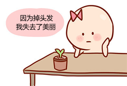 　女性脱发的原因及治疗 专家推荐女性止脱方法