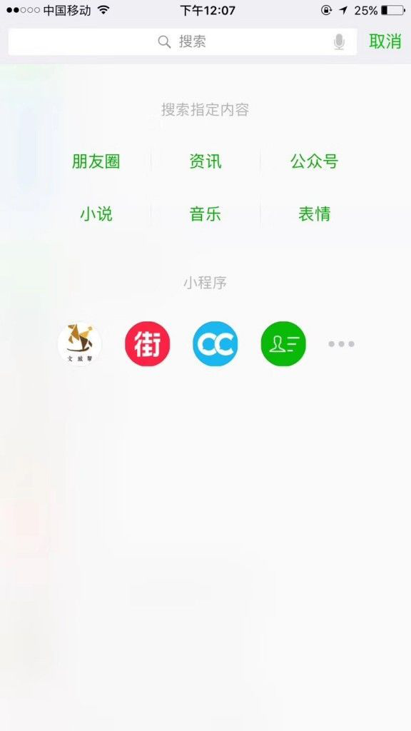 做微信小程序TO B类创业的商业秘诀
