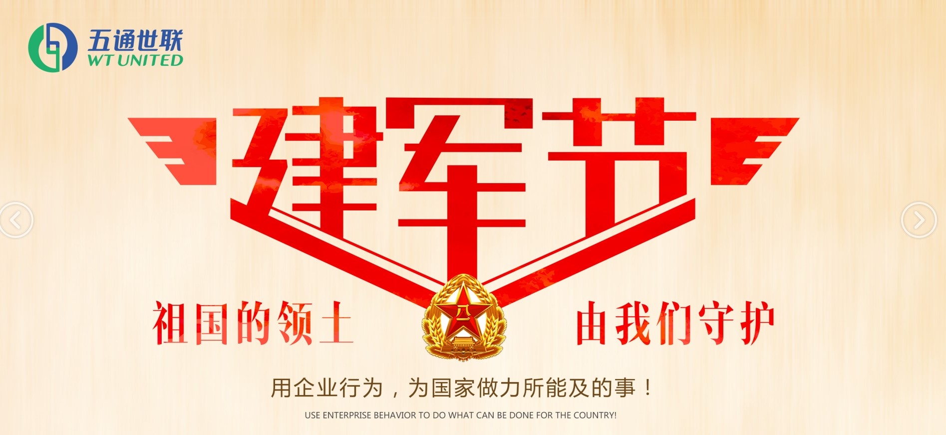 循环经济引领全球 五通世联提笔将世界成圆