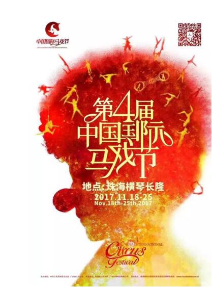 第四届中国国际马戏节65天倒计时——随着滴答声而来的奢侈狂欢-焦点中国网