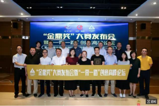 12大广告产业园齐聚北京，唱响“金鼎奖”大赛最强音