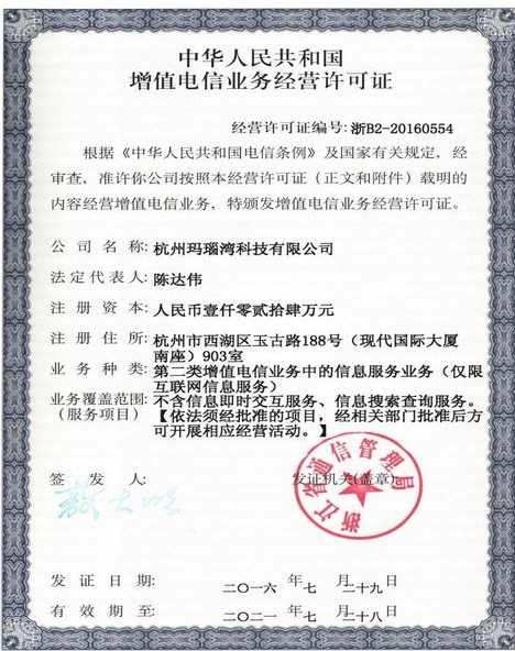 拥抱监管合规发展 玛瑙湾正式上线银行存管
