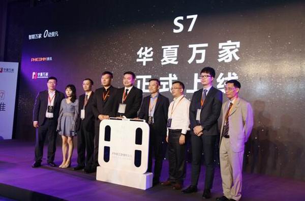 智慧金融在路上 华夏万家助力“高科技免费”