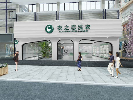 场地很设备是衣之恋干洗加盟店必备的东西，那么怎么去选择呢？